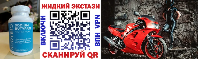 Купить где  Мелеуз  Бутират 1.4BDO 