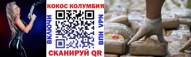КОКАИН Колумбийский  Купить  Мелеуз 