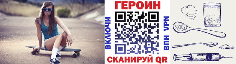 ГЕРОИН хмурый  Купить закладки  Мелеуз 
