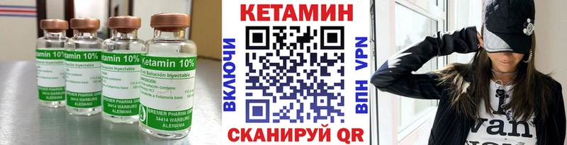 КЕТАМИН VHQ Мелеуз