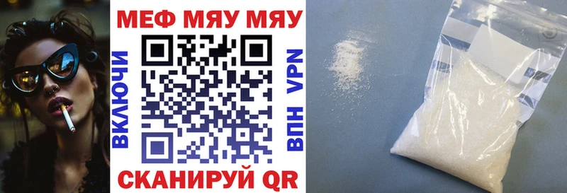 Купить  Мелеуз  МЯУ-МЯУ кристаллы 
